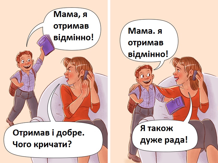 8 методів виховання, через які дитина виростає закомплексованою невдахою