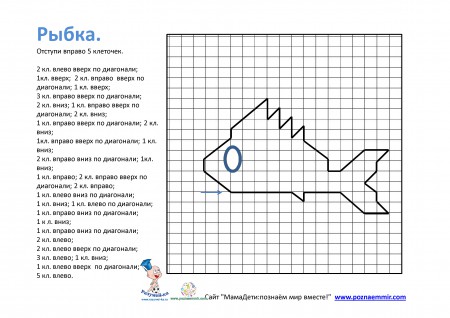 Графічний диктант - Тварини за клітинами.