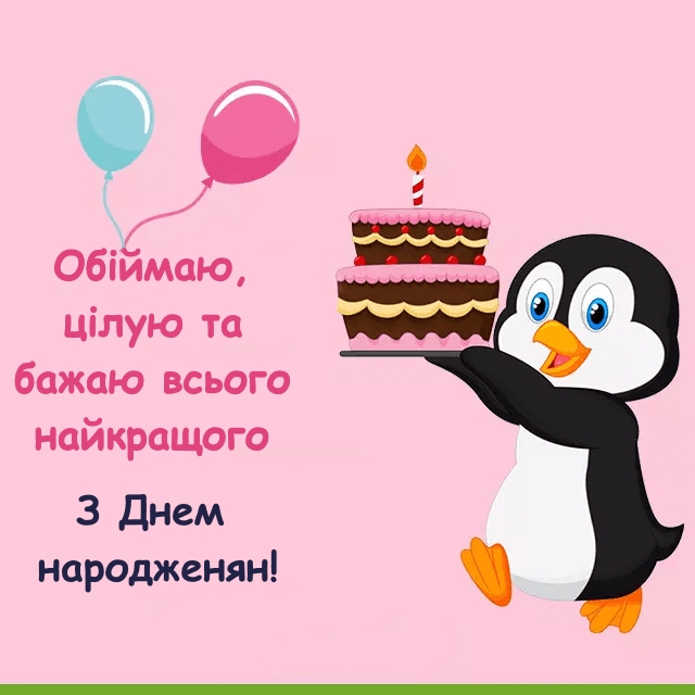 Вітання - Які вітання з днем народження хрещениці?