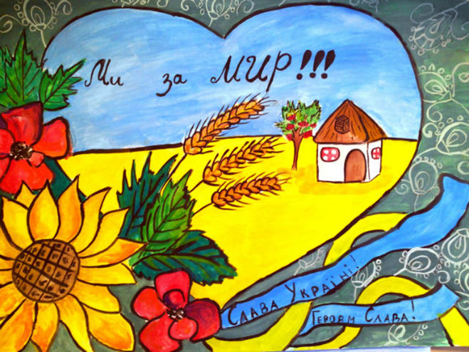 Як намалювати Україну - малюємо малюнки про Україну поетапно