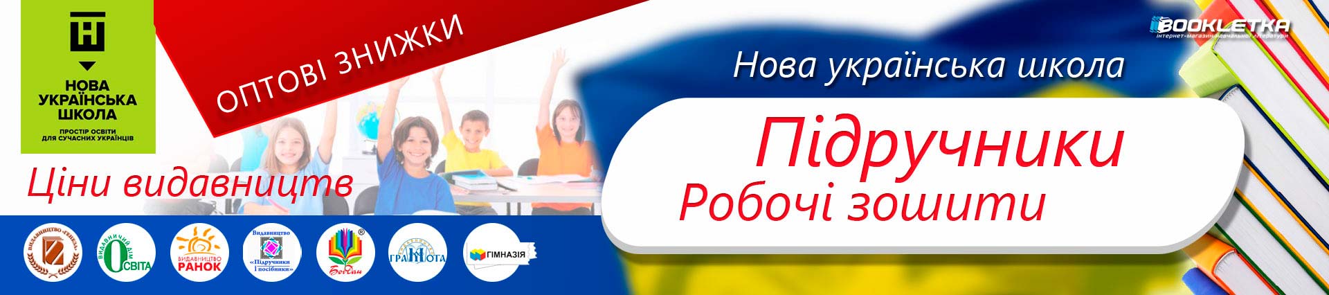 Підручники як основа якісної освіти, структурування навчального процесу і сприяння успішності учнів.